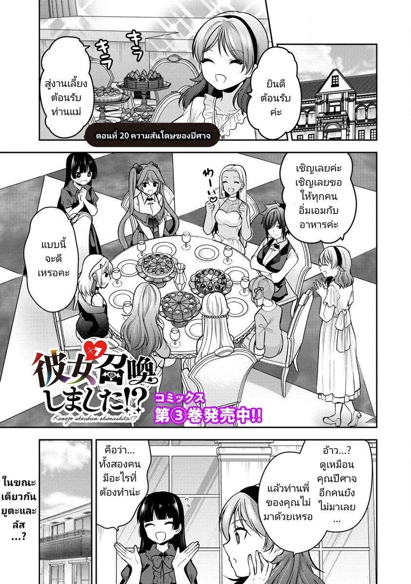 Manga-lc-com อ่านมังงะ อ่านการ์ตูน ออนไลน์ ฟรี Kanojo Shoukan Shimashita! ตอนที่ 1 2 3 4 5 6 7 8 9 10 11 12 13 14 ฟรี ไม่มีโฆษณา Manga-lc - อ่าน มังงะ อ่าน การ์ตูน ออนไลน์ อ่านมังงะ ฟรี
