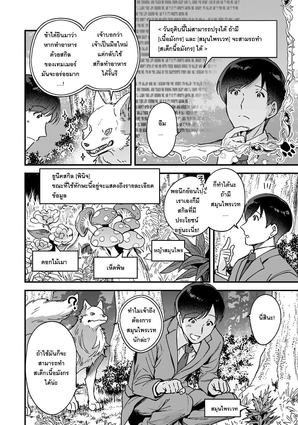 Manga-lc-com อ่านมังงะ อ่านการ์ตูน ออนไลน์ ฟรี Isekai Mofumofu Cafe ตอนที่ 1 2 3 4 5 6 7 8 9 10 11 12 13 14 ฟรี ไม่มีโฆษณา Manga-lc - อ่าน มังงะ อ่าน การ์ตูน ออนไลน์ อ่านมังงะ ฟรี