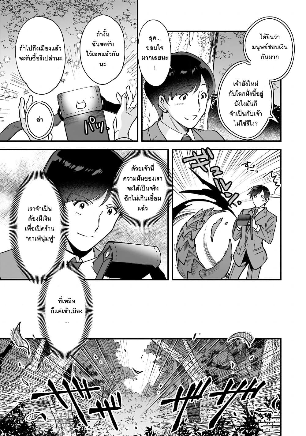 Manga-lc-com อ่านมังงะ อ่านการ์ตูน ออนไลน์ ฟรี Isekai Mofumofu Cafe ตอนที่ 1 2 3 4 5 6 7 8 9 10 11 12 13 14 ฟรี ไม่มีโฆษณา Manga-lc - อ่าน มังงะ อ่าน การ์ตูน ออนไลน์ อ่านมังงะ ฟรี