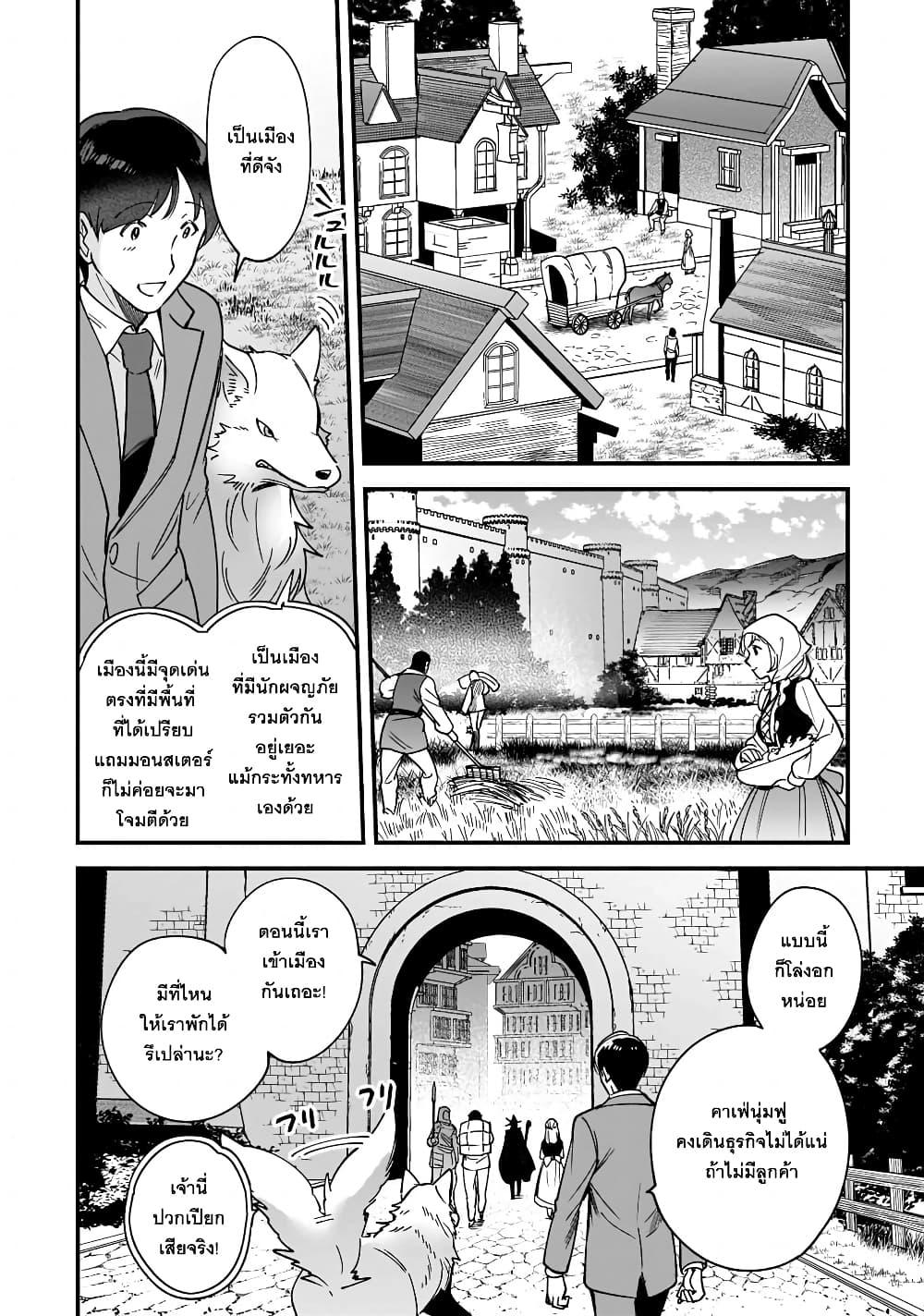 Manga-lc-com อ่านมังงะ อ่านการ์ตูน ออนไลน์ ฟรี Isekai Mofumofu Cafe ตอนที่ 1 2 3 4 5 6 7 8 9 10 11 12 13 14 ฟรี ไม่มีโฆษณา Manga-lc - อ่าน มังงะ อ่าน การ์ตูน ออนไลน์ อ่านมังงะ ฟรี