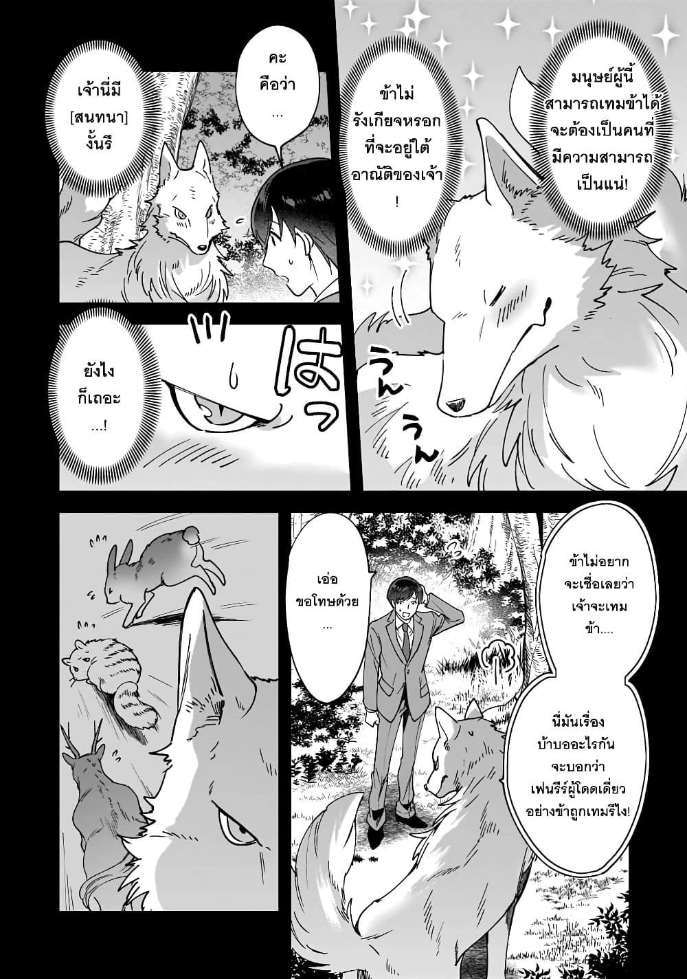 Manga-lc-com อ่านมังงะ อ่านการ์ตูน ออนไลน์ ฟรี Isekai Mofumofu Cafe ตอนที่ 1 2 3 4 5 6 7 8 9 10 11 12 13 14 ฟรี ไม่มีโฆษณา Manga-lc - อ่าน มังงะ อ่าน การ์ตูน ออนไลน์ อ่านมังงะ ฟรี