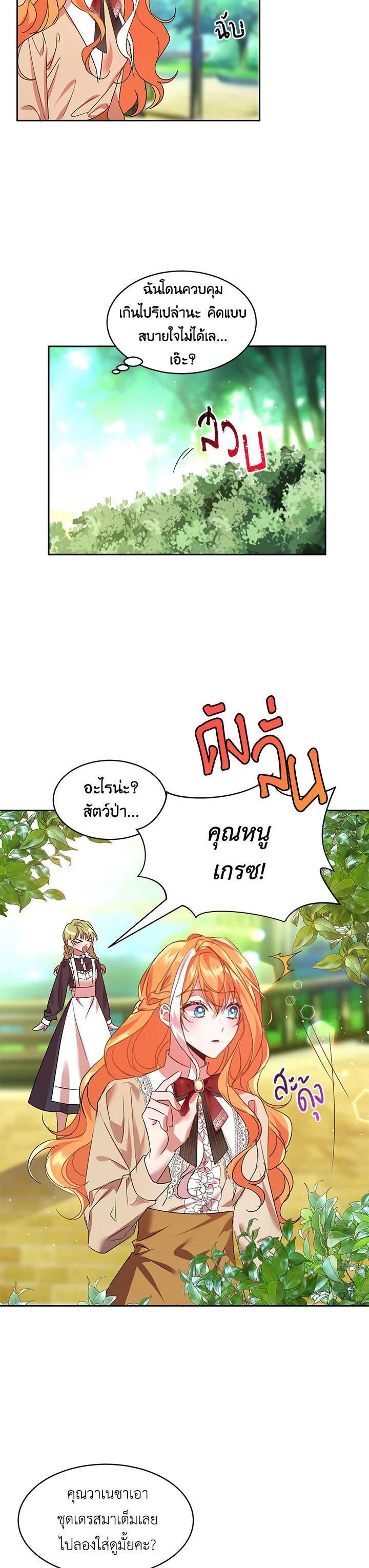 Manga-lc-com อ่านมังงะ อ่านการ์ตูน ออนไลน์ ฟรี The 99th Bride of the Duke ตอนที่ 1 2 3 4 5 6 7 8 9 10 11 12 13 14 ฟรี ไม่มีโฆษณา Manga-lc - อ่าน มังงะ อ่าน การ์ตูน ออนไลน์ อ่านมังงะ ฟรี