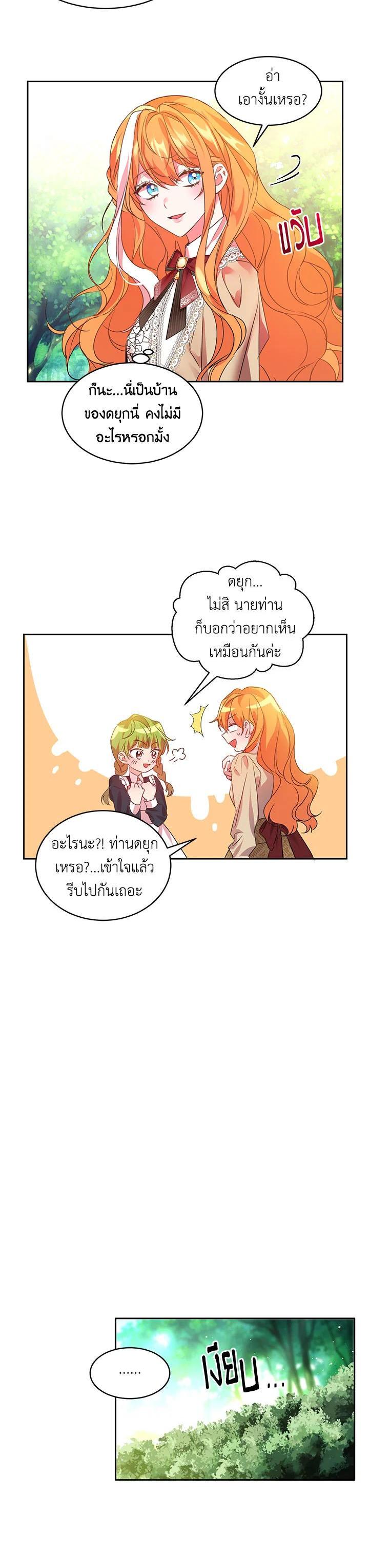 Manga-lc-com อ่านมังงะ อ่านการ์ตูน ออนไลน์ ฟรี The 99th Bride of the Duke ตอนที่ 1 2 3 4 5 6 7 8 9 10 11 12 13 14 ฟรี ไม่มีโฆษณา Manga-lc - อ่าน มังงะ อ่าน การ์ตูน ออนไลน์ อ่านมังงะ ฟรี