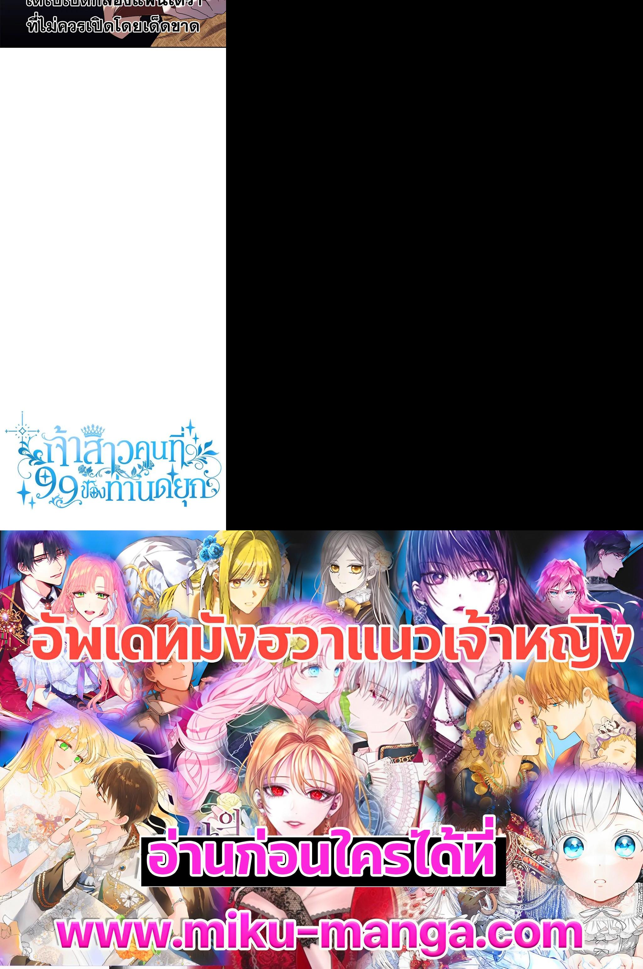 Manga-lc-com อ่านมังงะ อ่านการ์ตูน ออนไลน์ ฟรี The 99th Bride of the Duke ตอนที่ 1 2 3 4 5 6 7 8 9 10 11 12 13 14 ฟรี ไม่มีโฆษณา Manga-lc - อ่าน มังงะ อ่าน การ์ตูน ออนไลน์ อ่านมังงะ ฟรี