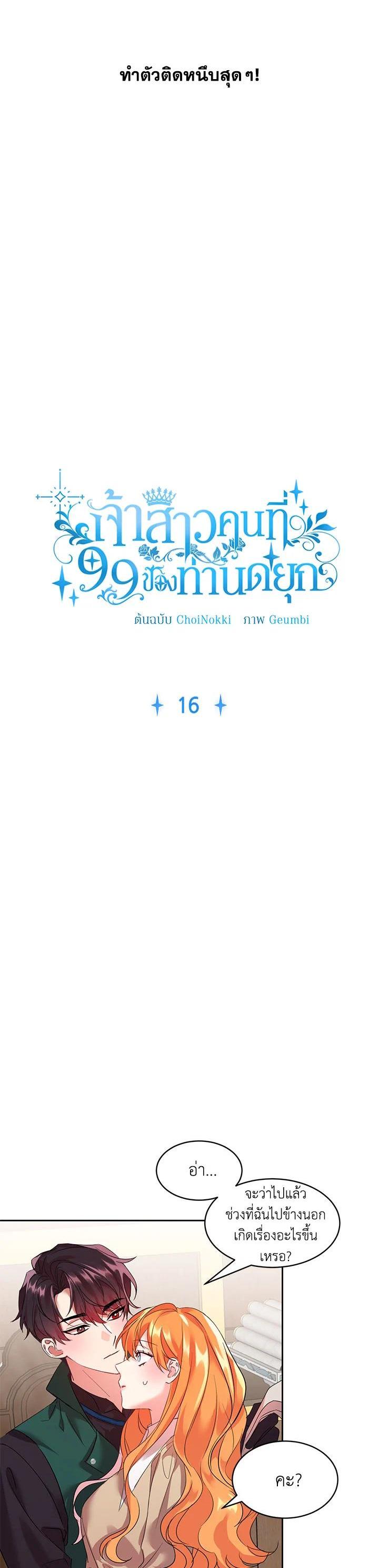 Manga-lc-com อ่านมังงะ อ่านการ์ตูน ออนไลน์ ฟรี The 99th Bride of the Duke ตอนที่ 1 2 3 4 5 6 7 8 9 10 11 12 13 14 ฟรี ไม่มีโฆษณา Manga-lc - อ่าน มังงะ อ่าน การ์ตูน ออนไลน์ อ่านมังงะ ฟรี