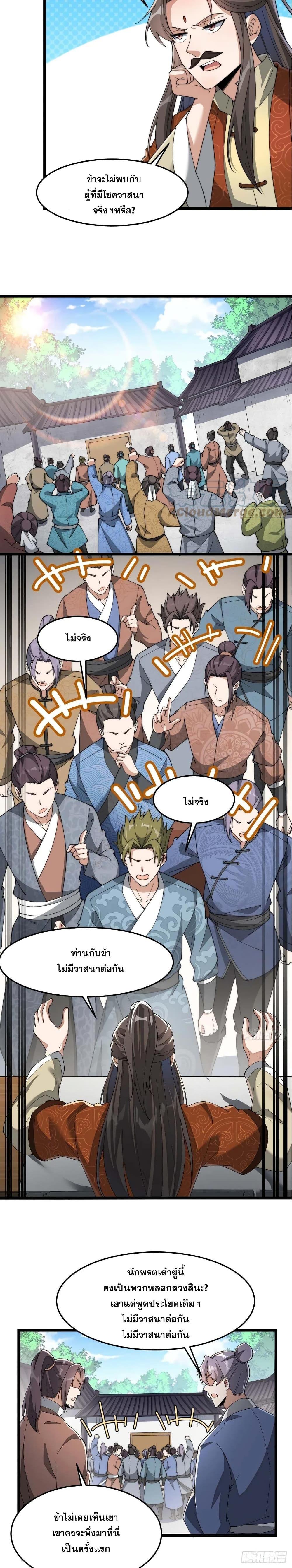 Manga-lc-com อ่านมังงะ อ่านการ์ตูน ออนไลน์ ฟรี I’m Really Not the Son of Luck ตอนที่ 1 2 3 4 5 6 7 8 9 10 11 12 13 14 ฟรี ไม่มีโฆษณา Manga-lc - อ่าน มังงะ อ่าน การ์ตูน ออนไลน์ อ่านมังงะ ฟรี