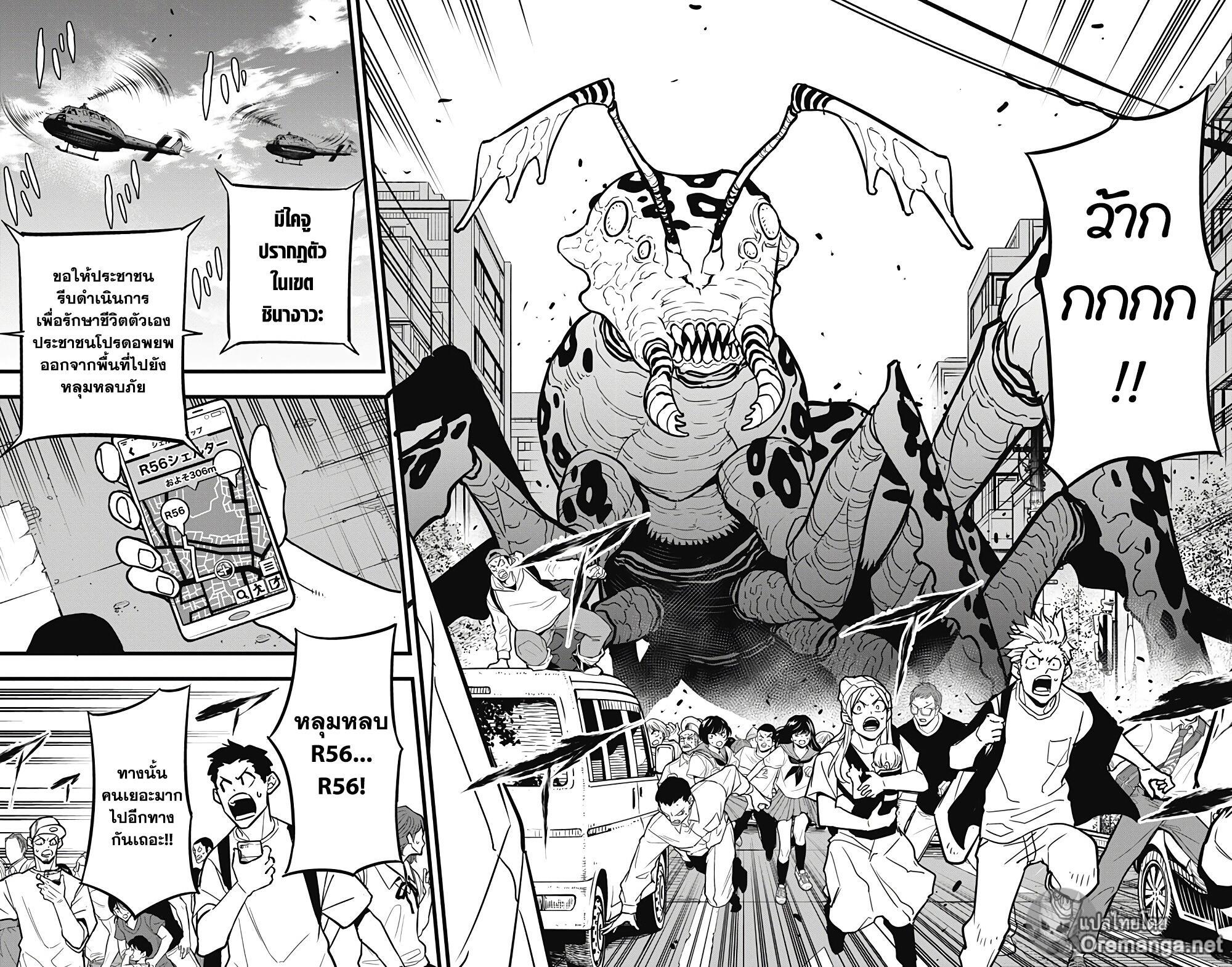 Manga-lc-com อ่านมังงะ อ่านการ์ตูน ออนไลน์ ฟรี Kaiju No. 8 ตอนที่ 1 2 3 4 5 6 7 8 9 10 11 12 13 14 ฟรี ไม่มีโฆษณา Manga-lc - อ่าน มังงะ อ่าน การ์ตูน ออนไลน์ อ่านมังงะ ฟรี