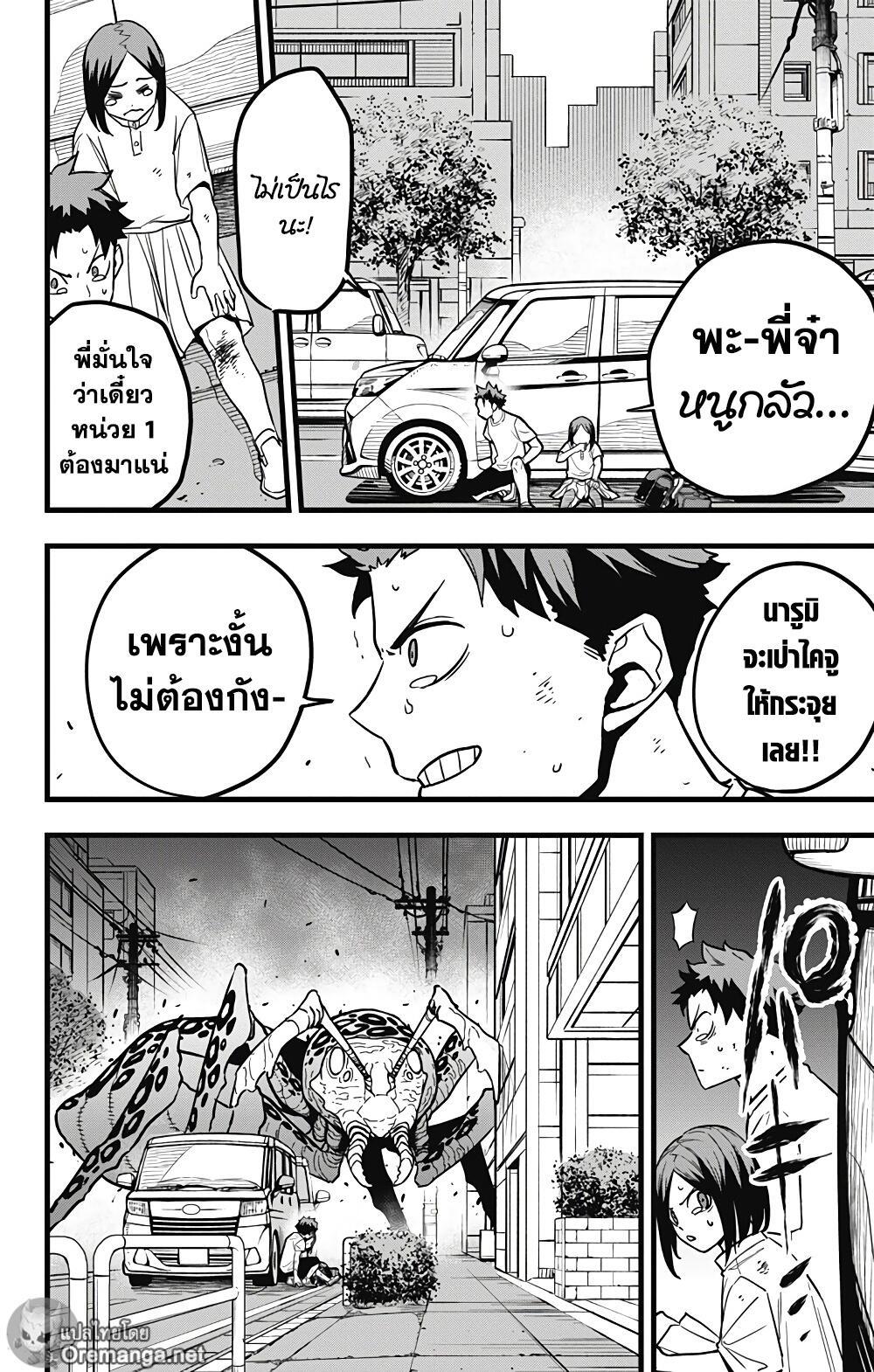 Manga-lc-com อ่านมังงะ อ่านการ์ตูน ออนไลน์ ฟรี Kaiju No. 8 ตอนที่ 1 2 3 4 5 6 7 8 9 10 11 12 13 14 ฟรี ไม่มีโฆษณา Manga-lc - อ่าน มังงะ อ่าน การ์ตูน ออนไลน์ อ่านมังงะ ฟรี