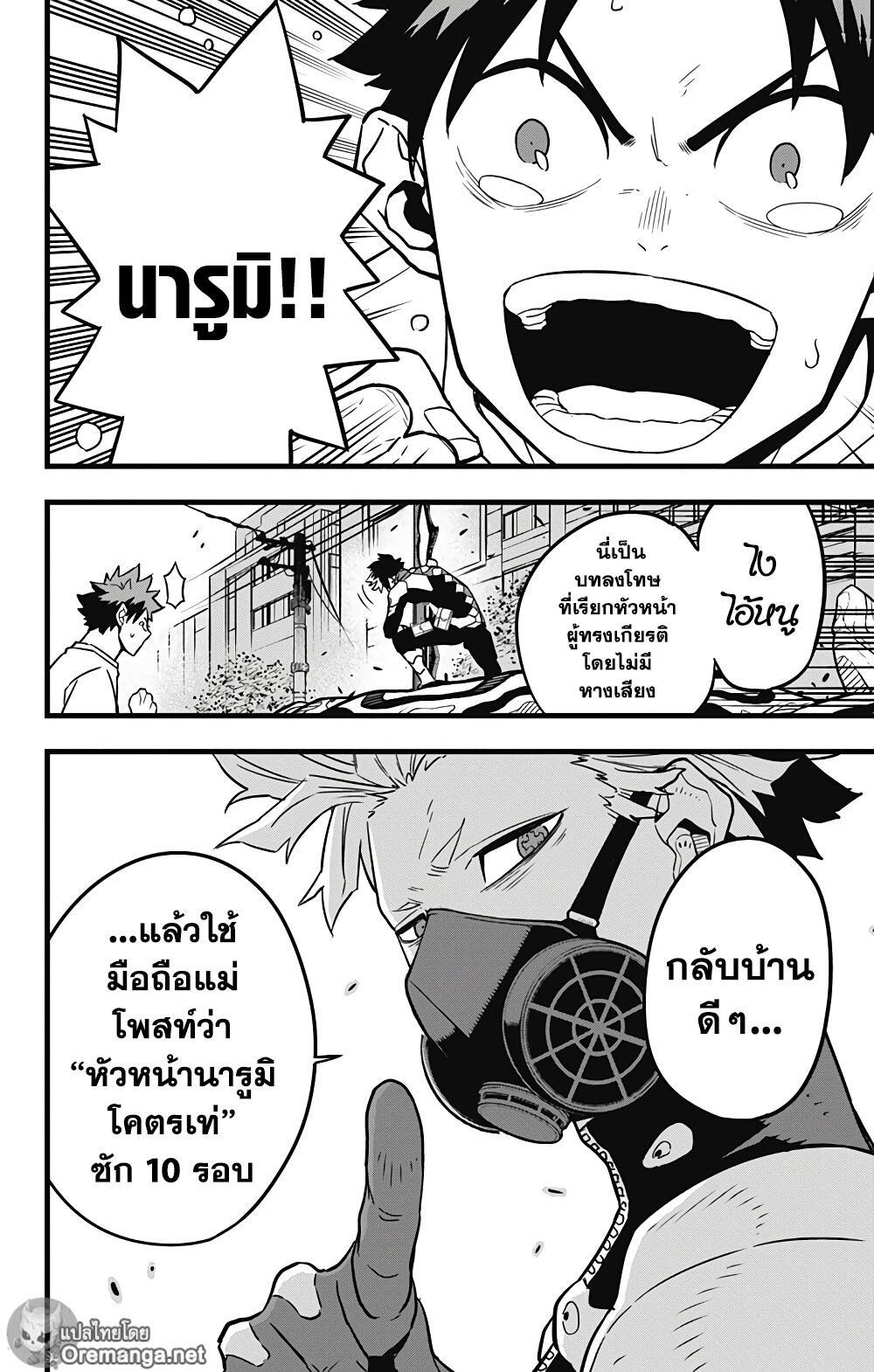 Manga-lc-com อ่านมังงะ อ่านการ์ตูน ออนไลน์ ฟรี Kaiju No. 8 ตอนที่ 1 2 3 4 5 6 7 8 9 10 11 12 13 14 ฟรี ไม่มีโฆษณา Manga-lc - อ่าน มังงะ อ่าน การ์ตูน ออนไลน์ อ่านมังงะ ฟรี