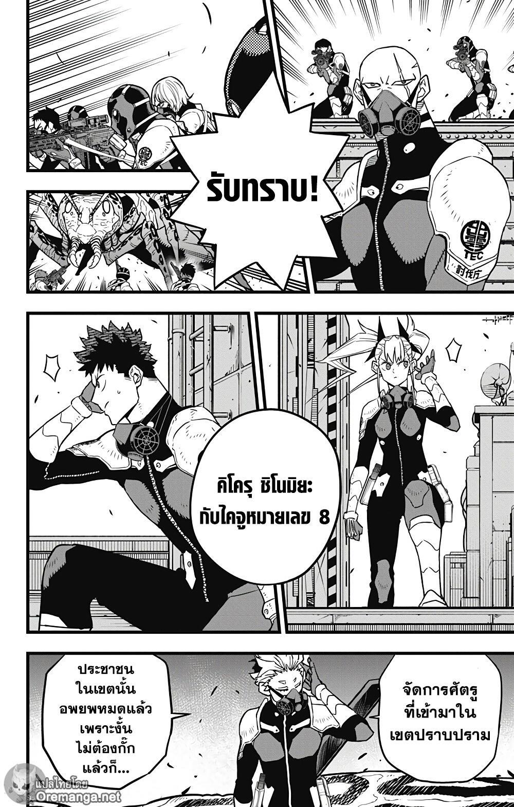 Manga-lc-com อ่านมังงะ อ่านการ์ตูน ออนไลน์ ฟรี Kaiju No. 8 ตอนที่ 1 2 3 4 5 6 7 8 9 10 11 12 13 14 ฟรี ไม่มีโฆษณา Manga-lc - อ่าน มังงะ อ่าน การ์ตูน ออนไลน์ อ่านมังงะ ฟรี