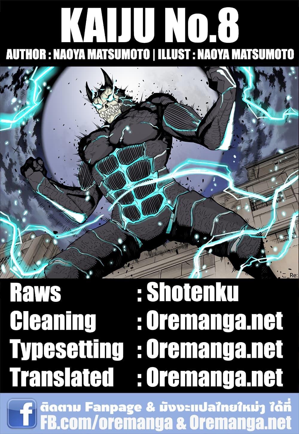 Manga-lc-com อ่านมังงะ อ่านการ์ตูน ออนไลน์ ฟรี Kaiju No. 8 ตอนที่ 1 2 3 4 5 6 7 8 9 10 11 12 13 14 ฟรี ไม่มีโฆษณา Manga-lc - อ่าน มังงะ อ่าน การ์ตูน ออนไลน์ อ่านมังงะ ฟรี