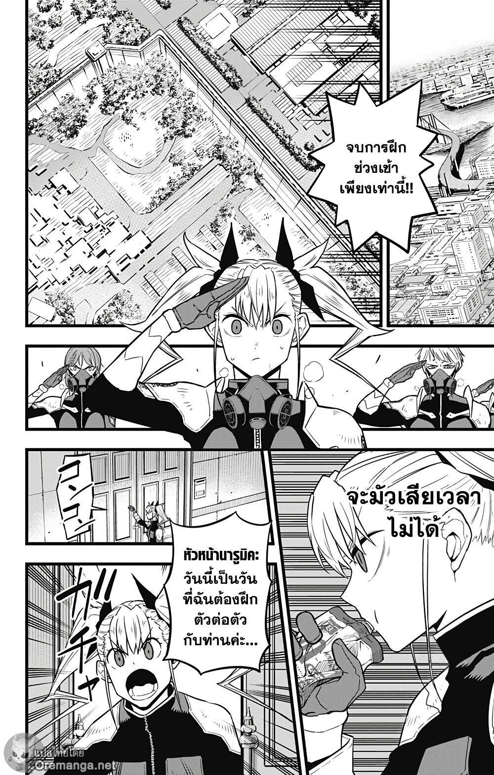 Manga-lc-com อ่านมังงะ อ่านการ์ตูน ออนไลน์ ฟรี Kaiju No. 8 ตอนที่ 1 2 3 4 5 6 7 8 9 10 11 12 13 14 ฟรี ไม่มีโฆษณา Manga-lc - อ่าน มังงะ อ่าน การ์ตูน ออนไลน์ อ่านมังงะ ฟรี