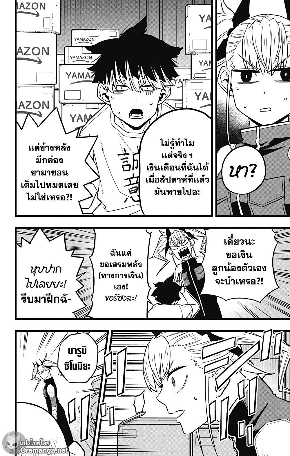 Manga-lc-com อ่านมังงะ อ่านการ์ตูน ออนไลน์ ฟรี Kaiju No. 8 ตอนที่ 1 2 3 4 5 6 7 8 9 10 11 12 13 14 ฟรี ไม่มีโฆษณา Manga-lc - อ่าน มังงะ อ่าน การ์ตูน ออนไลน์ อ่านมังงะ ฟรี