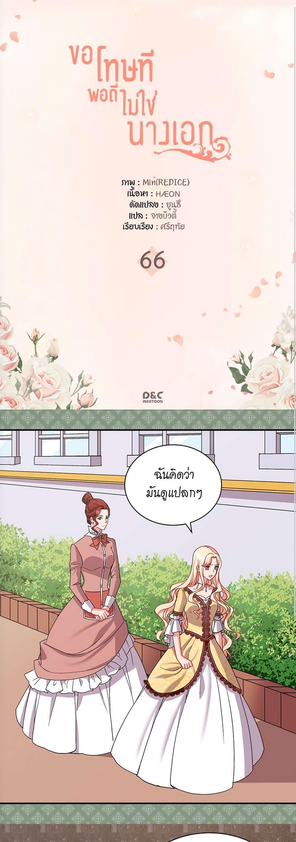 Manga-lc-com อ่านมังงะ อ่านการ์ตูน ออนไลน์ ฟรี What It Takes to be a Villainess ตอนที่ 1 2 3 4 5 6 7 8 9 10 11 12 13 14 ฟรี ไม่มีโฆษณา Manga-lc - อ่าน มังงะ อ่าน การ์ตูน ออนไลน์ อ่านมังงะ ฟรี