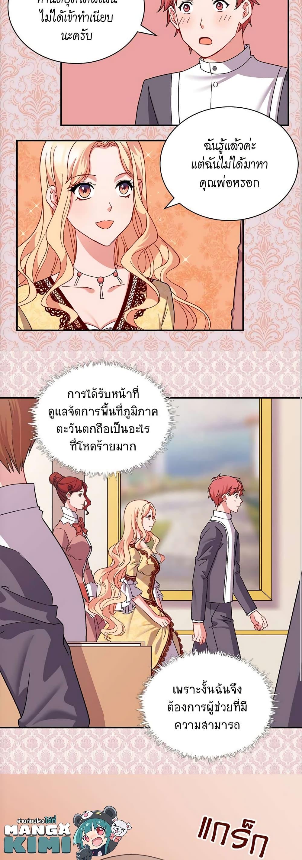 Manga-lc-com อ่านมังงะ อ่านการ์ตูน ออนไลน์ ฟรี What It Takes to be a Villainess ตอนที่ 1 2 3 4 5 6 7 8 9 10 11 12 13 14 ฟรี ไม่มีโฆษณา Manga-lc - อ่าน มังงะ อ่าน การ์ตูน ออนไลน์ อ่านมังงะ ฟรี