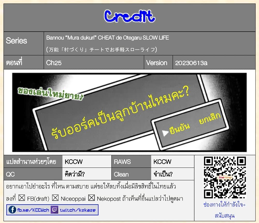 Manga-lc-com อ่านมังงะ อ่านการ์ตูน ออนไลน์ ฟรี Bannou “Mura dukuri” CHEAT de Otegaru SLOW LIFE ~Mura desu ga Nanika ตอนที่ 1 2 3 4 5 6 7 8 9 10 11 12 13 14 ฟรี ไม่มีโฆษณา Manga-lc - อ่าน มังงะ อ่าน การ์ตูน ออนไลน์ อ่านมังงะ ฟรี