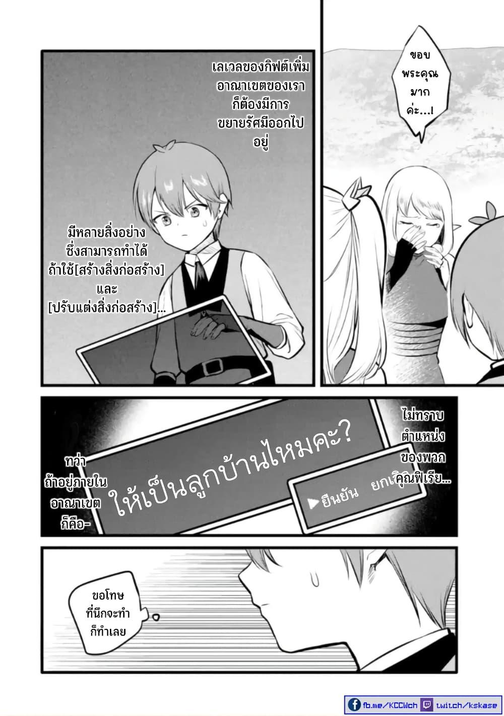 Manga-lc-com อ่านมังงะ อ่านการ์ตูน ออนไลน์ ฟรี Bannou “Mura dukuri” CHEAT de Otegaru SLOW LIFE ~Mura desu ga Nanika ตอนที่ 1 2 3 4 5 6 7 8 9 10 11 12 13 14 ฟรี ไม่มีโฆษณา Manga-lc - อ่าน มังงะ อ่าน การ์ตูน ออนไลน์ อ่านมังงะ ฟรี