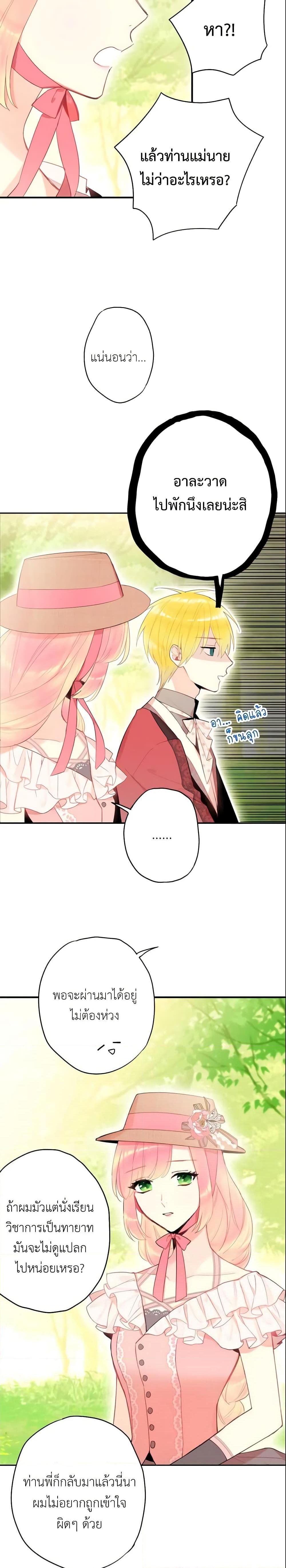 Manga-lc-com อ่านมังงะ อ่านการ์ตูน ออนไลน์ ฟรี Survive as the Hero’s Wife ตอนที่ 1 2 3 4 5 6 7 8 9 10 11 12 13 14 ฟรี ไม่มีโฆษณา Manga-lc - อ่าน มังงะ อ่าน การ์ตูน ออนไลน์ อ่านมังงะ ฟรี