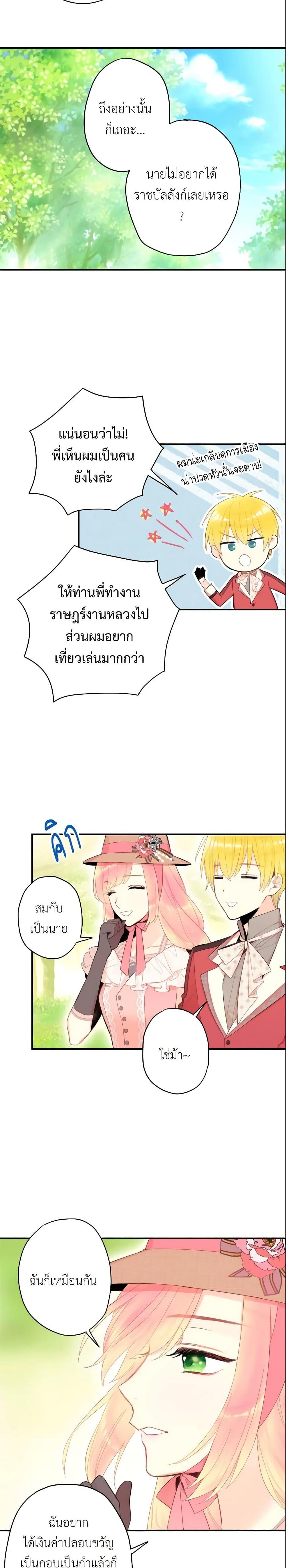 Manga-lc-com อ่านมังงะ อ่านการ์ตูน ออนไลน์ ฟรี Survive as the Hero’s Wife ตอนที่ 1 2 3 4 5 6 7 8 9 10 11 12 13 14 ฟรี ไม่มีโฆษณา Manga-lc - อ่าน มังงะ อ่าน การ์ตูน ออนไลน์ อ่านมังงะ ฟรี