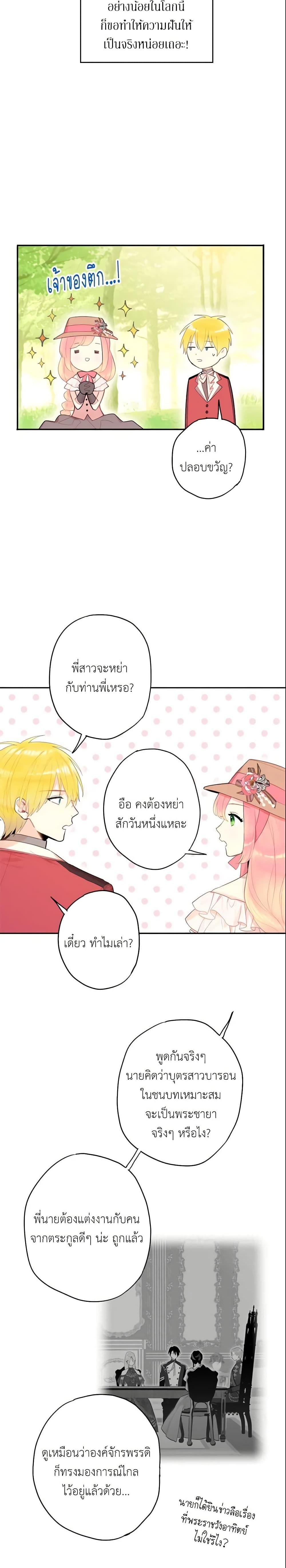 Manga-lc-com อ่านมังงะ อ่านการ์ตูน ออนไลน์ ฟรี Survive as the Hero’s Wife ตอนที่ 1 2 3 4 5 6 7 8 9 10 11 12 13 14 ฟรี ไม่มีโฆษณา Manga-lc - อ่าน มังงะ อ่าน การ์ตูน ออนไลน์ อ่านมังงะ ฟรี