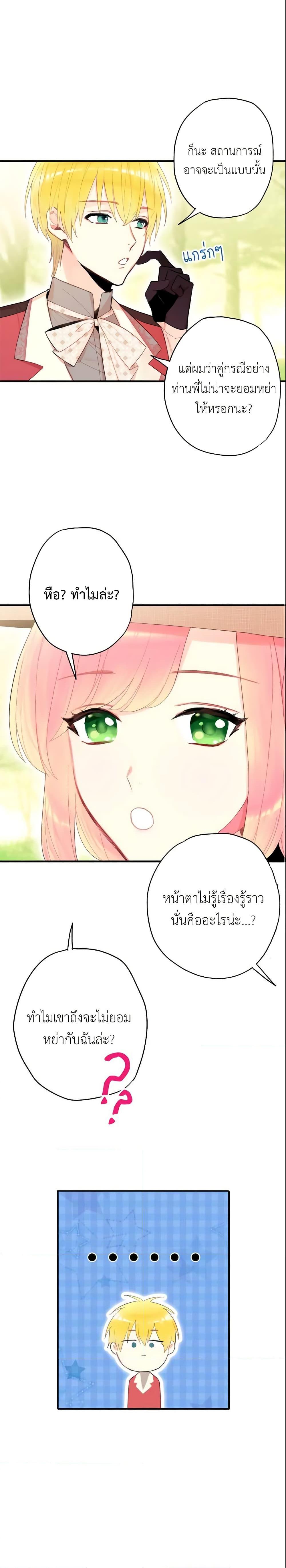 Manga-lc-com อ่านมังงะ อ่านการ์ตูน ออนไลน์ ฟรี Survive as the Hero’s Wife ตอนที่ 1 2 3 4 5 6 7 8 9 10 11 12 13 14 ฟรี ไม่มีโฆษณา Manga-lc - อ่าน มังงะ อ่าน การ์ตูน ออนไลน์ อ่านมังงะ ฟรี
