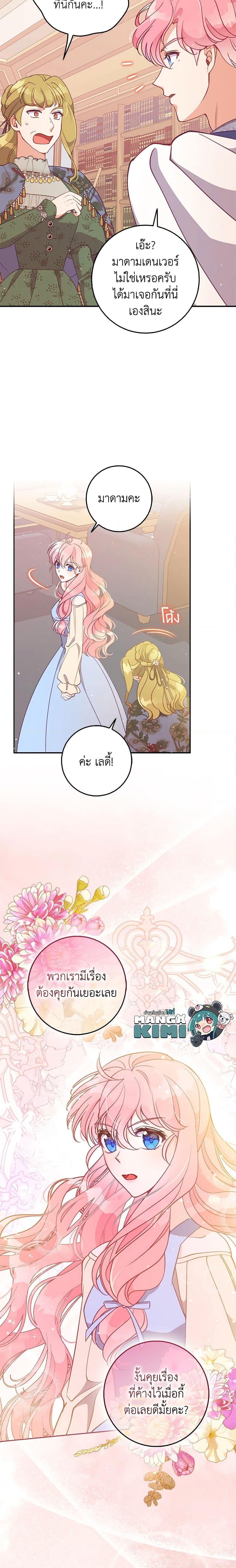 Manga-lc-com อ่านมังงะ อ่านการ์ตูน ออนไลน์ ฟรี The Precious Sister of The Villainous ตอนที่ 1 2 3 4 5 6 7 8 9 10 11 12 13 14 ฟรี ไม่มีโฆษณา Manga-lc - อ่าน มังงะ อ่าน การ์ตูน ออนไลน์ อ่านมังงะ ฟรี