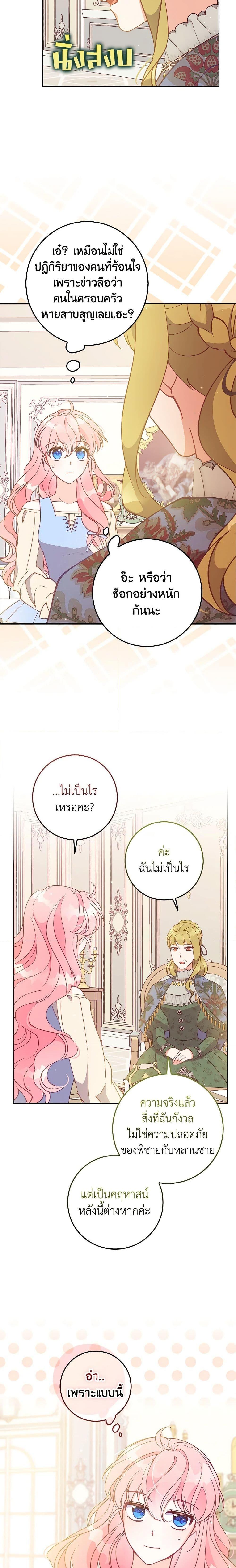 Manga-lc-com อ่านมังงะ อ่านการ์ตูน ออนไลน์ ฟรี The Precious Sister of The Villainous ตอนที่ 1 2 3 4 5 6 7 8 9 10 11 12 13 14 ฟรี ไม่มีโฆษณา Manga-lc - อ่าน มังงะ อ่าน การ์ตูน ออนไลน์ อ่านมังงะ ฟรี