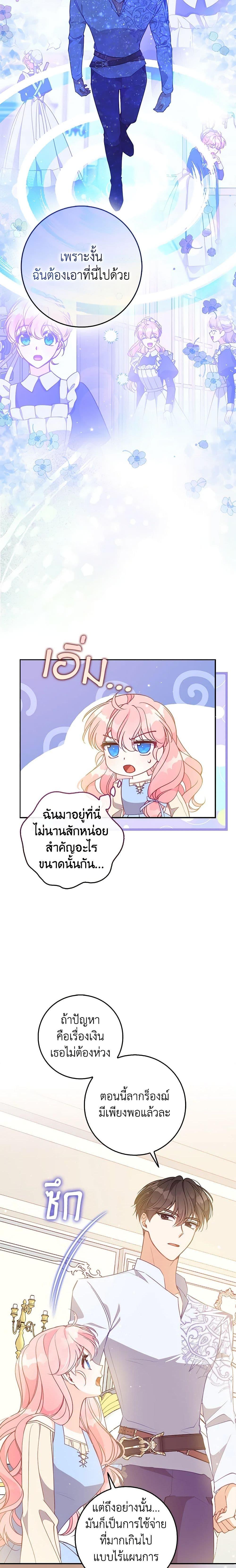 Manga-lc-com อ่านมังงะ อ่านการ์ตูน ออนไลน์ ฟรี The Precious Sister of The Villainous ตอนที่ 1 2 3 4 5 6 7 8 9 10 11 12 13 14 ฟรี ไม่มีโฆษณา Manga-lc - อ่าน มังงะ อ่าน การ์ตูน ออนไลน์ อ่านมังงะ ฟรี