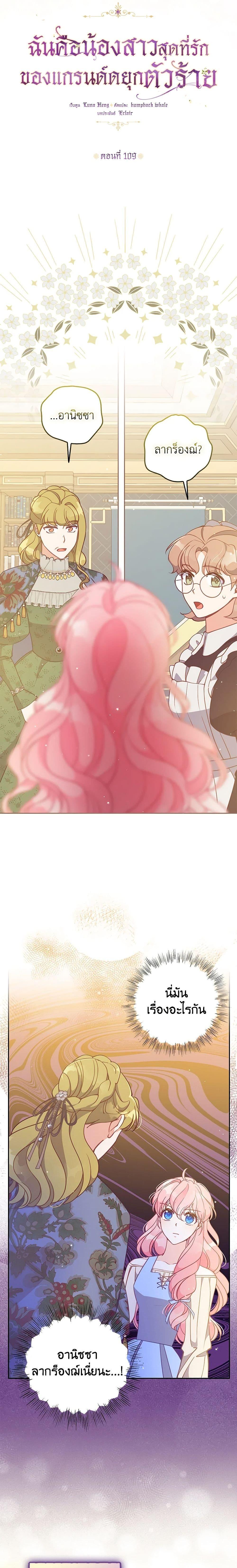 Manga-lc-com อ่านมังงะ อ่านการ์ตูน ออนไลน์ ฟรี The Precious Sister of The Villainous ตอนที่ 1 2 3 4 5 6 7 8 9 10 11 12 13 14 ฟรี ไม่มีโฆษณา Manga-lc - อ่าน มังงะ อ่าน การ์ตูน ออนไลน์ อ่านมังงะ ฟรี