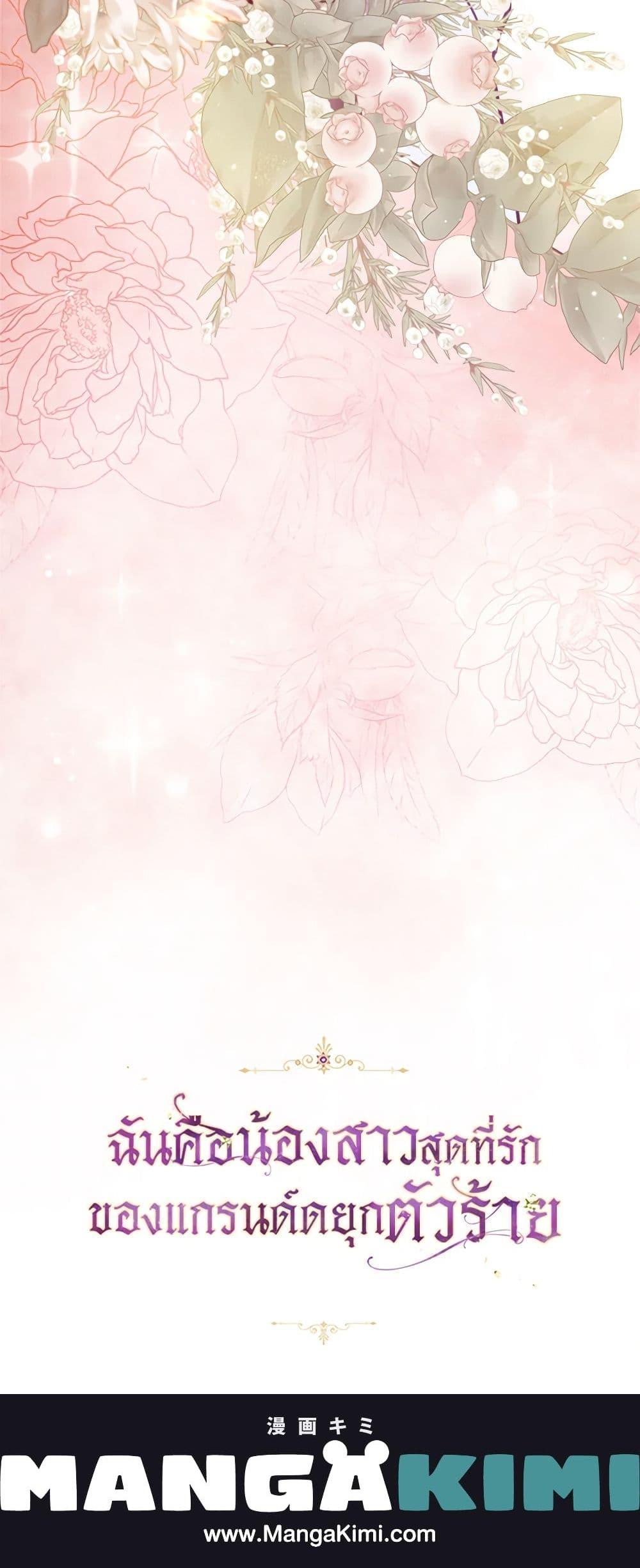 Manga-lc-com อ่านมังงะ อ่านการ์ตูน ออนไลน์ ฟรี The Precious Sister of The Villainous ตอนที่ 1 2 3 4 5 6 7 8 9 10 11 12 13 14 ฟรี ไม่มีโฆษณา Manga-lc - อ่าน มังงะ อ่าน การ์ตูน ออนไลน์ อ่านมังงะ ฟรี