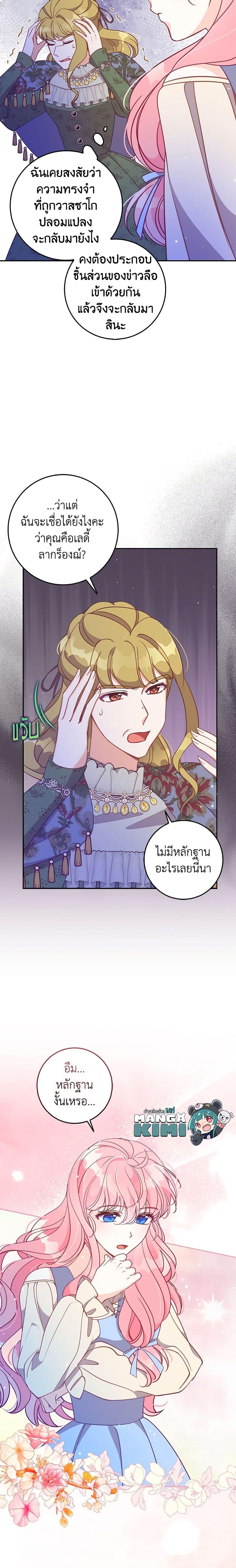 Manga-lc-com อ่านมังงะ อ่านการ์ตูน ออนไลน์ ฟรี The Precious Sister of The Villainous ตอนที่ 1 2 3 4 5 6 7 8 9 10 11 12 13 14 ฟรี ไม่มีโฆษณา Manga-lc - อ่าน มังงะ อ่าน การ์ตูน ออนไลน์ อ่านมังงะ ฟรี