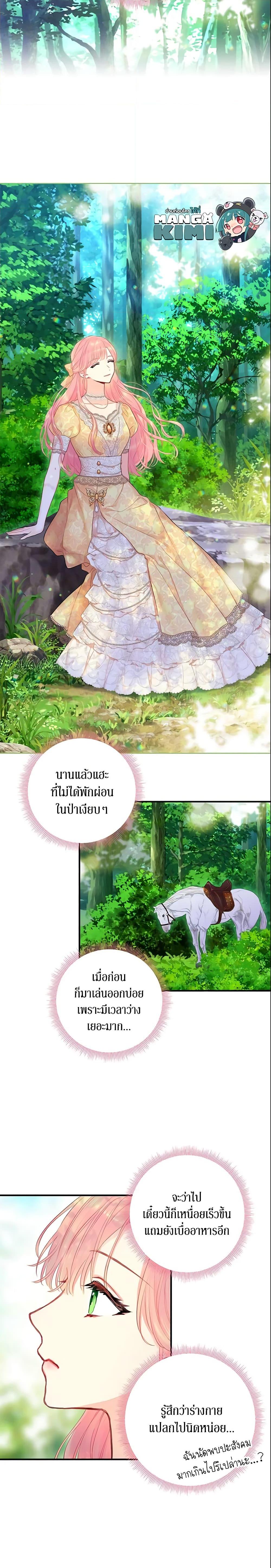 Manga-lc-com อ่านมังงะ อ่านการ์ตูน ออนไลน์ ฟรี Survive as the Hero’s Wife ตอนที่ 1 2 3 4 5 6 7 8 9 10 11 12 13 14 ฟรี ไม่มีโฆษณา Manga-lc - อ่าน มังงะ อ่าน การ์ตูน ออนไลน์ อ่านมังงะ ฟรี