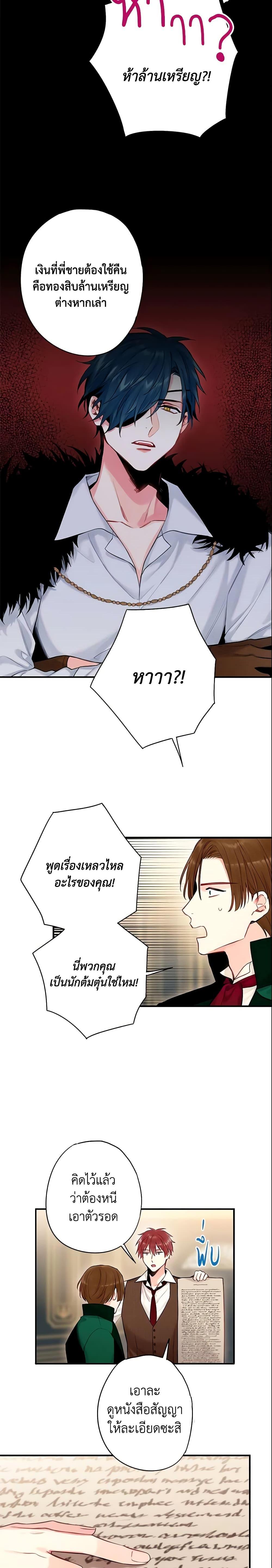 Manga-lc-com อ่านมังงะ อ่านการ์ตูน ออนไลน์ ฟรี Survive as the Hero’s Wife ตอนที่ 1 2 3 4 5 6 7 8 9 10 11 12 13 14 ฟรี ไม่มีโฆษณา Manga-lc - อ่าน มังงะ อ่าน การ์ตูน ออนไลน์ อ่านมังงะ ฟรี