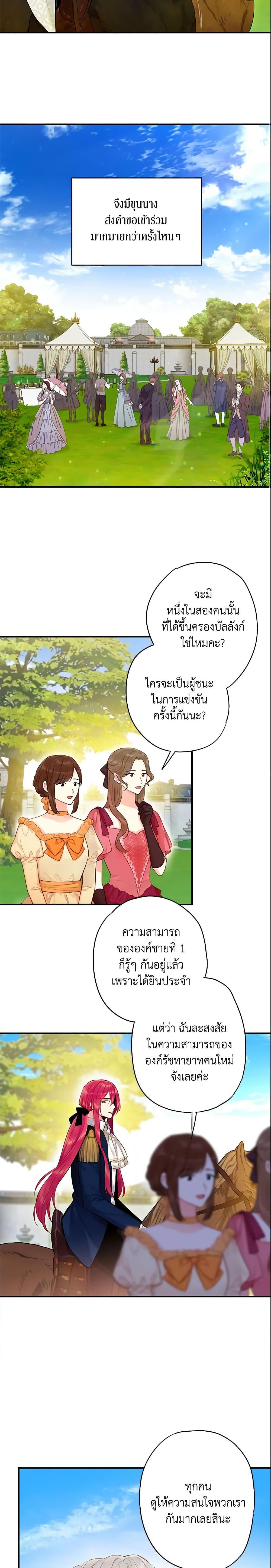 Manga-lc-com อ่านมังงะ อ่านการ์ตูน ออนไลน์ ฟรี Survive as the Hero’s Wife ตอนที่ 1 2 3 4 5 6 7 8 9 10 11 12 13 14 ฟรี ไม่มีโฆษณา Manga-lc - อ่าน มังงะ อ่าน การ์ตูน ออนไลน์ อ่านมังงะ ฟรี