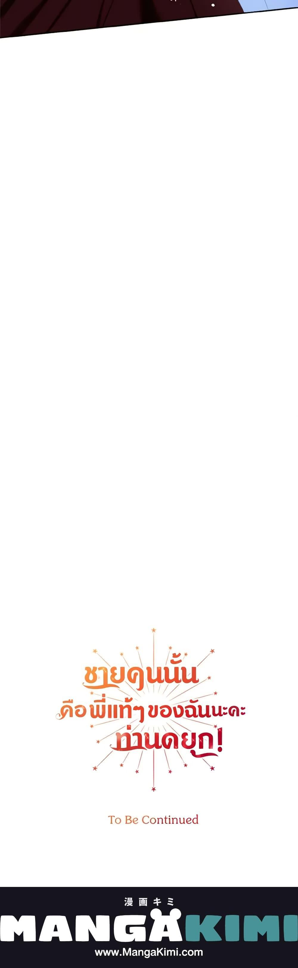 Manga-lc-com อ่านมังงะ อ่านการ์ตูน ออนไลน์ ฟรี He’s My Real Brother, Duke ตอนที่ 1 2 3 4 5 6 7 8 9 10 11 12 13 14 ฟรี ไม่มีโฆษณา Manga-lc - อ่าน มังงะ อ่าน การ์ตูน ออนไลน์ อ่านมังงะ ฟรี