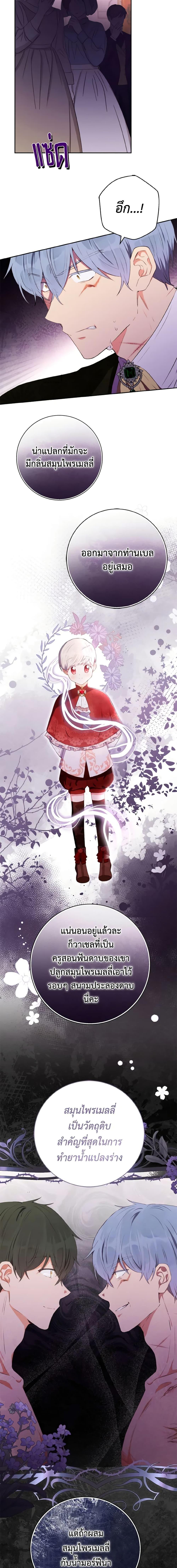 Manga-lc-com อ่านมังงะ อ่านการ์ตูน ออนไลน์ ฟรี He’s My Real Brother, Duke ตอนที่ 1 2 3 4 5 6 7 8 9 10 11 12 13 14 ฟรี ไม่มีโฆษณา Manga-lc - อ่าน มังงะ อ่าน การ์ตูน ออนไลน์ อ่านมังงะ ฟรี