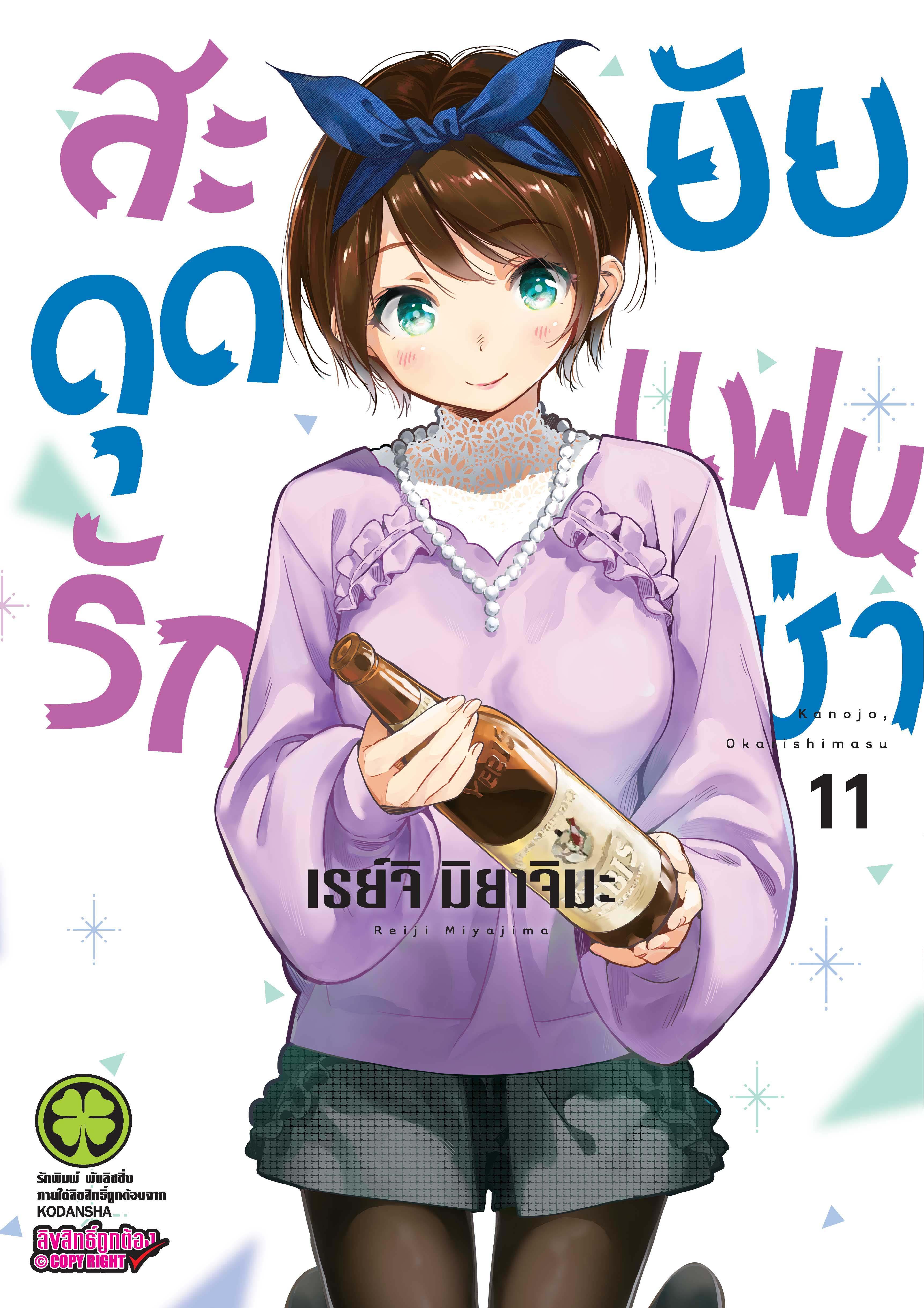 Manga-lc-com อ่านมังงะ อ่านการ์ตูน ออนไลน์ ฟรี Kanojo Okarishimasu ตอนที่ 1 2 3 4 5 6 7 8 9 10 11 12 13 14 ฟรี ไม่มีโฆษณา Manga-lc - อ่าน มังงะ อ่าน การ์ตูน ออนไลน์ อ่านมังงะ ฟรี