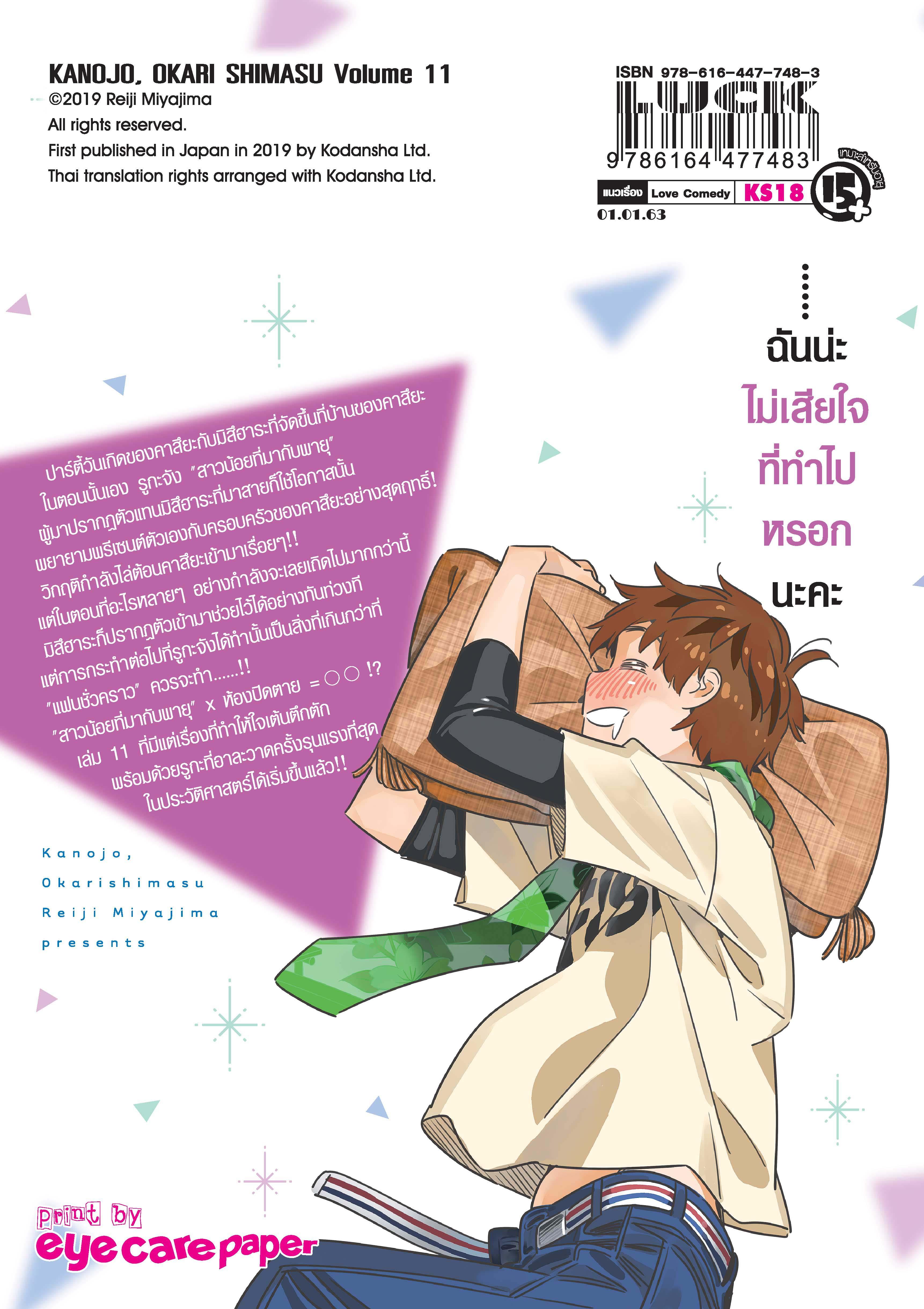 Manga-lc-com อ่านมังงะ อ่านการ์ตูน ออนไลน์ ฟรี Kanojo Okarishimasu ตอนที่ 1 2 3 4 5 6 7 8 9 10 11 12 13 14 ฟรี ไม่มีโฆษณา Manga-lc - อ่าน มังงะ อ่าน การ์ตูน ออนไลน์ อ่านมังงะ ฟรี