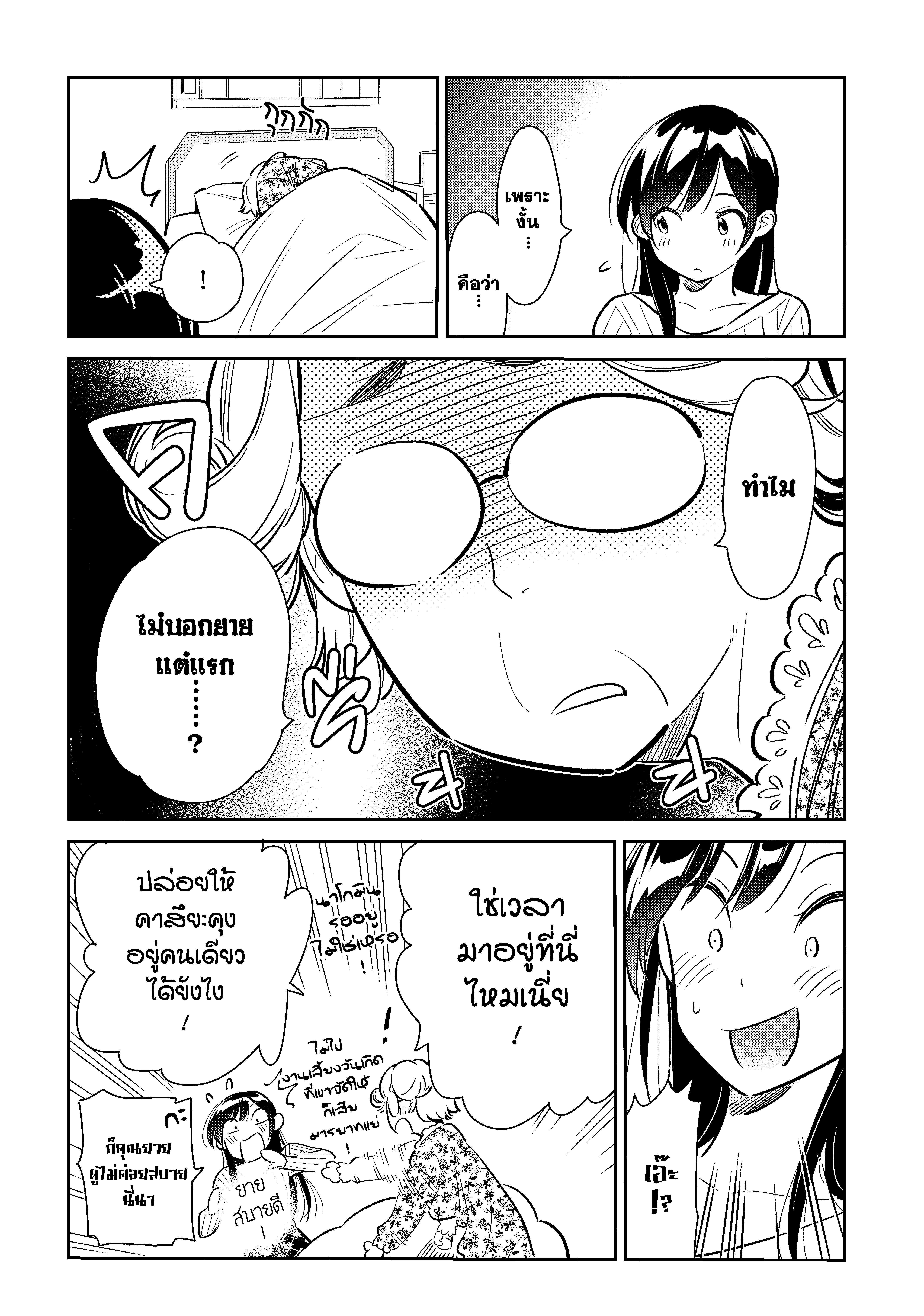 Manga-lc-com อ่านมังงะ อ่านการ์ตูน ออนไลน์ ฟรี Kanojo Okarishimasu ตอนที่ 1 2 3 4 5 6 7 8 9 10 11 12 13 14 ฟรี ไม่มีโฆษณา Manga-lc - อ่าน มังงะ อ่าน การ์ตูน ออนไลน์ อ่านมังงะ ฟรี