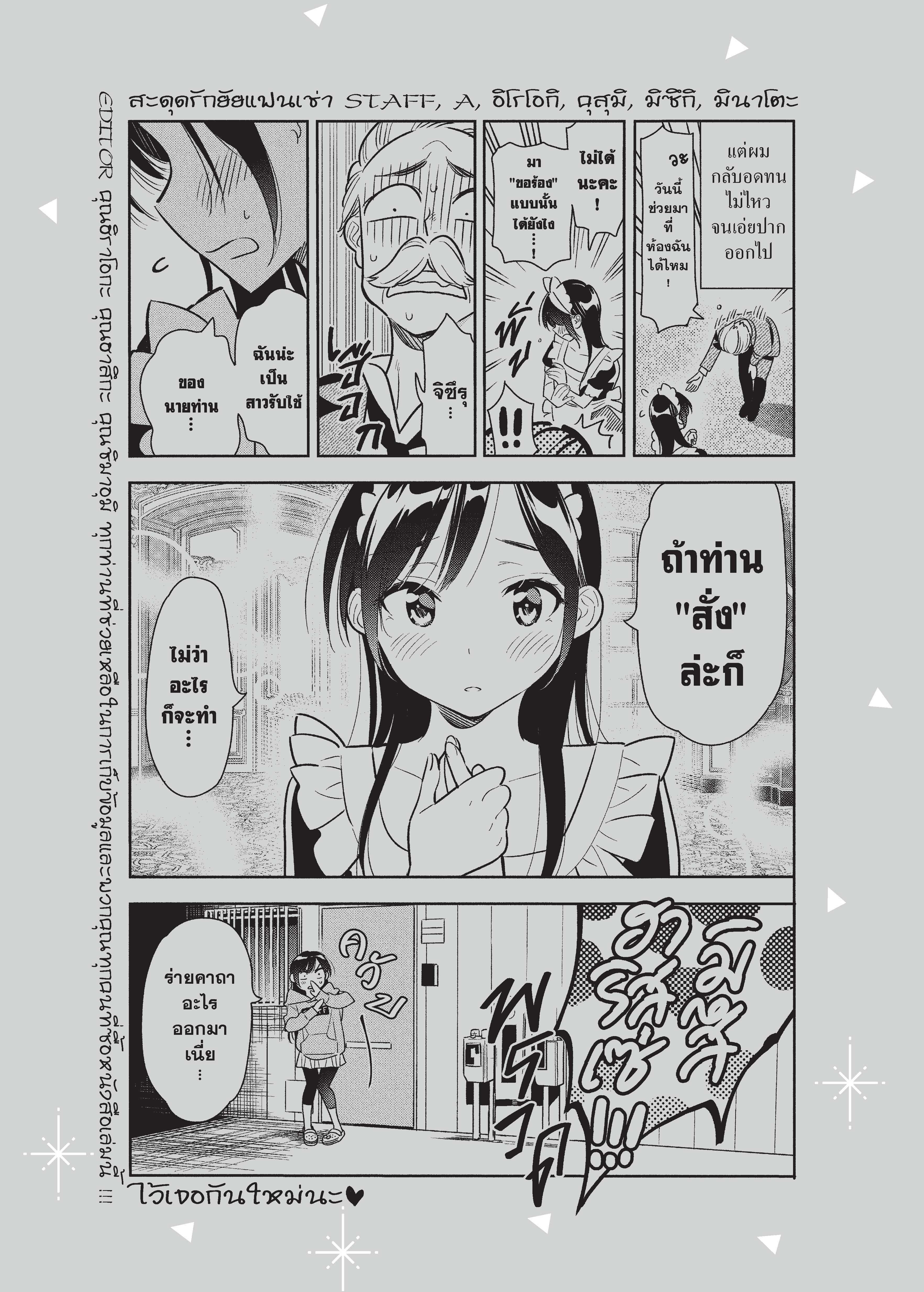 Manga-lc-com อ่านมังงะ อ่านการ์ตูน ออนไลน์ ฟรี Kanojo Okarishimasu ตอนที่ 1 2 3 4 5 6 7 8 9 10 11 12 13 14 ฟรี ไม่มีโฆษณา Manga-lc - อ่าน มังงะ อ่าน การ์ตูน ออนไลน์ อ่านมังงะ ฟรี