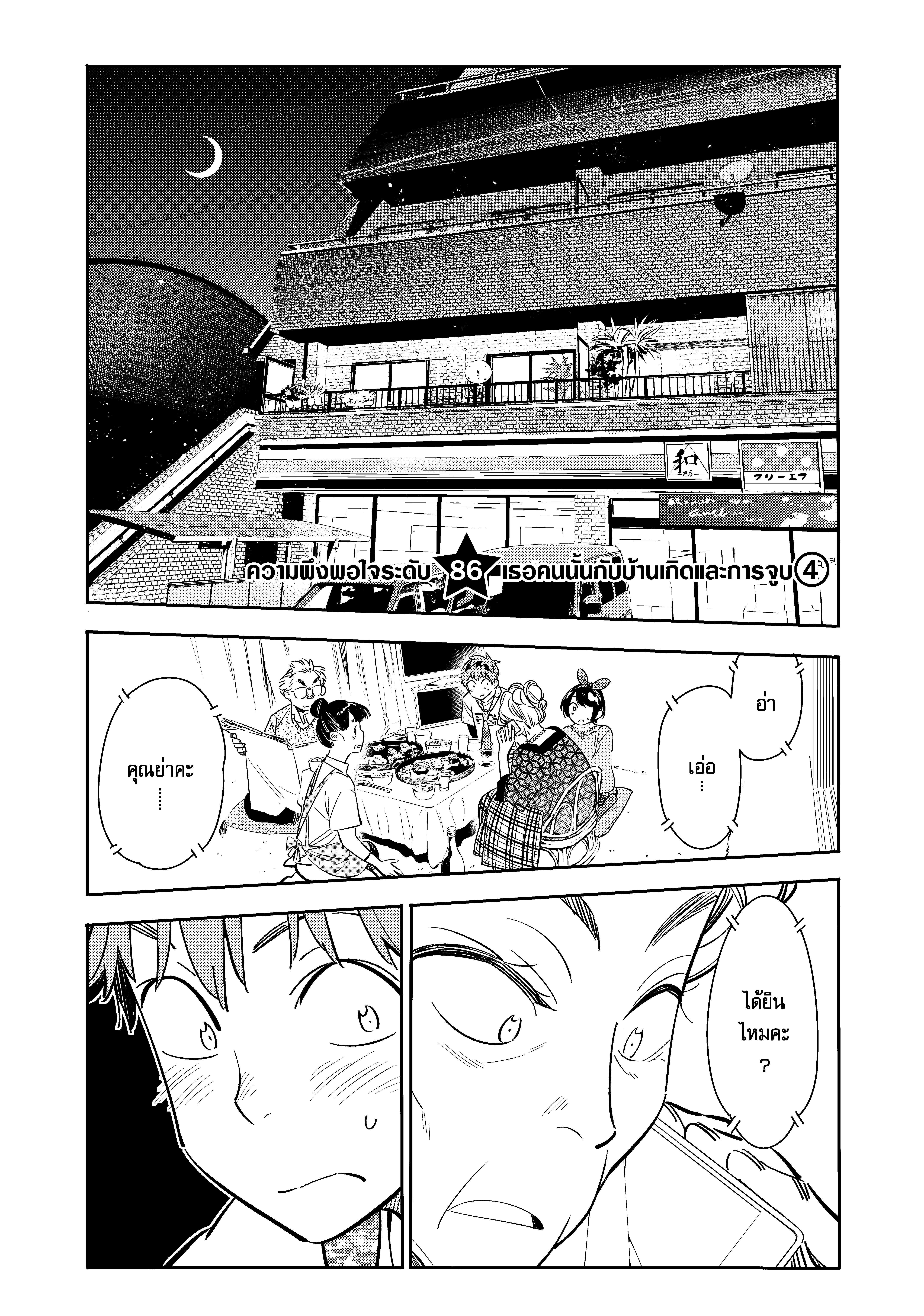 Manga-lc-com อ่านมังงะ อ่านการ์ตูน ออนไลน์ ฟรี Kanojo Okarishimasu ตอนที่ 1 2 3 4 5 6 7 8 9 10 11 12 13 14 ฟรี ไม่มีโฆษณา Manga-lc - อ่าน มังงะ อ่าน การ์ตูน ออนไลน์ อ่านมังงะ ฟรี