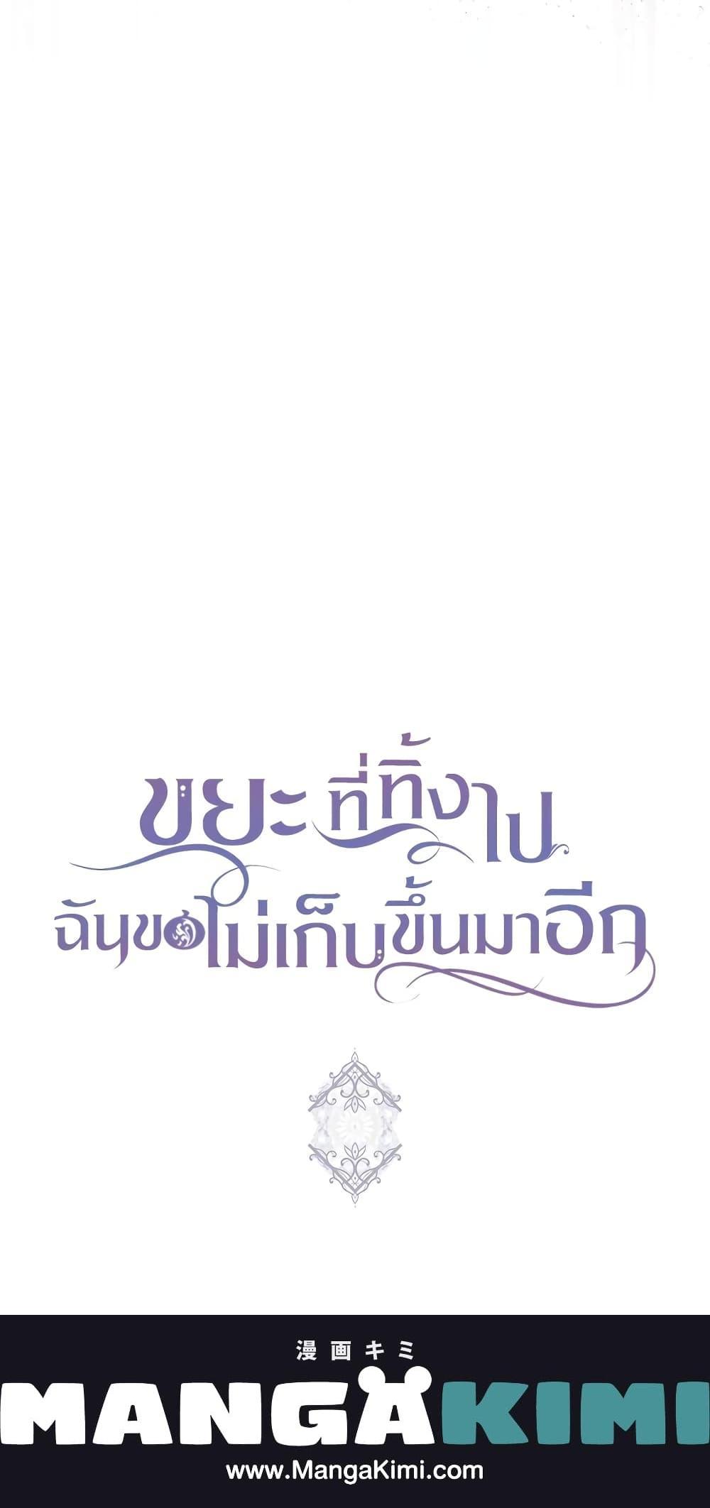 Manga-lc-com อ่านมังงะ อ่านการ์ตูน ออนไลน์ ฟรี I Won’t Pick Up The Trash I Threw Away Again ตอนที่ 1 2 3 4 5 6 7 8 9 10 11 12 13 14 ฟรี ไม่มีโฆษณา Manga-lc - อ่าน มังงะ อ่าน การ์ตูน ออนไลน์ อ่านมังงะ ฟรี