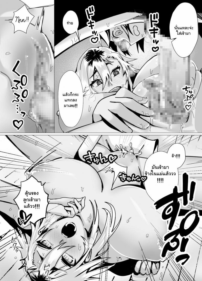 Doujin-Lc- อ่าน โดจิน มังฮวา เกาหลี ญี่ปุ่น จีน แปลไทย บทเรียนรักจากคุณแม่สาวแกล [strike back (Murabito C)] Miwaku no Yanmama Ecchi na Kosodate Hisshouhou ตอนที่ 1 2 3 4 5 6 7 8 9 10 11 12 13 14 ฟรี ไม่มีโฆษณา อ่าน โดจิน Manhwa เกาหลี ญี่ปุ่น จีน เรามีครบ คัดมาให้เน้นๆ โดจิน 18+ รับประกันความฟินโดย  Doujin Lc