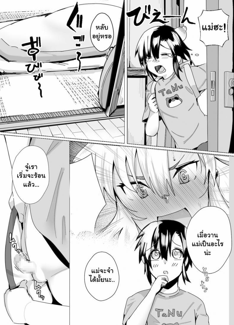 Doujin-Lc- อ่าน โดจิน มังฮวา เกาหลี ญี่ปุ่น จีน แปลไทย บทเรียนรักจากคุณแม่สาวแกล [strike back (Murabito C)] Miwaku no Yanmama Ecchi na Kosodate Hisshouhou ตอนที่ 1 2 3 4 5 6 7 8 9 10 11 12 13 14 ฟรี ไม่มีโฆษณา อ่าน โดจิน Manhwa เกาหลี ญี่ปุ่น จีน เรามีครบ คัดมาให้เน้นๆ โดจิน 18+ รับประกันความฟินโดย  Doujin Lc