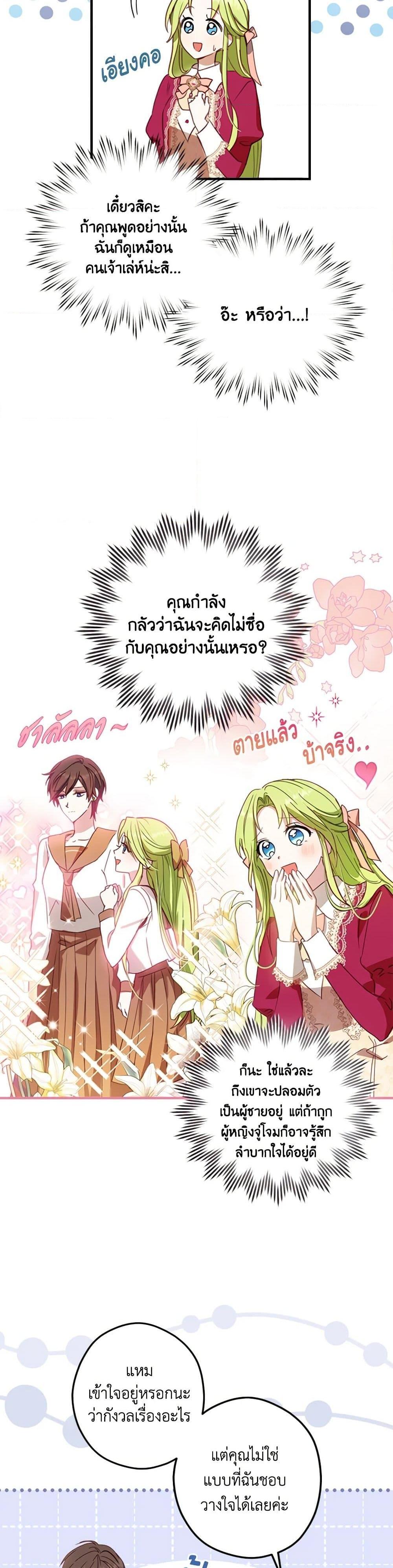 Manga-lc-com อ่านมังงะ อ่านการ์ตูน ออนไลน์ ฟรี The Heroine is a Man! ตอนที่ 1 2 3 4 5 6 7 8 9 10 11 12 13 14 ฟรี ไม่มีโฆษณา Manga-lc - อ่าน มังงะ อ่าน การ์ตูน ออนไลน์ อ่านมังงะ ฟรี