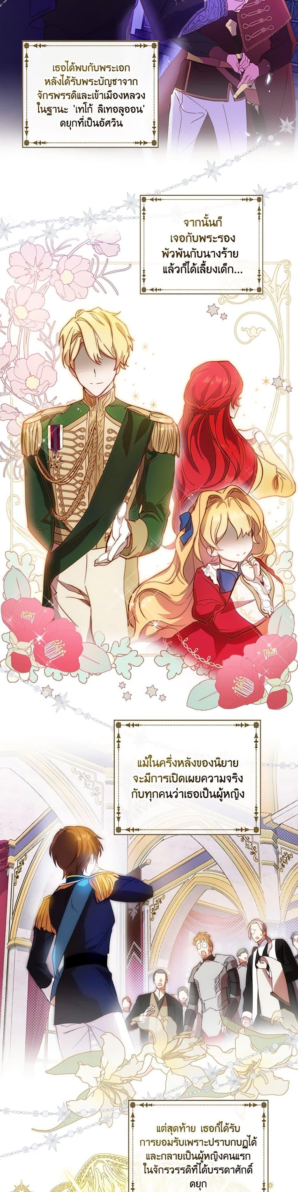 Manga-lc-com อ่านมังงะ อ่านการ์ตูน ออนไลน์ ฟรี The Heroine is a Man! ตอนที่ 1 2 3 4 5 6 7 8 9 10 11 12 13 14 ฟรี ไม่มีโฆษณา Manga-lc - อ่าน มังงะ อ่าน การ์ตูน ออนไลน์ อ่านมังงะ ฟรี
