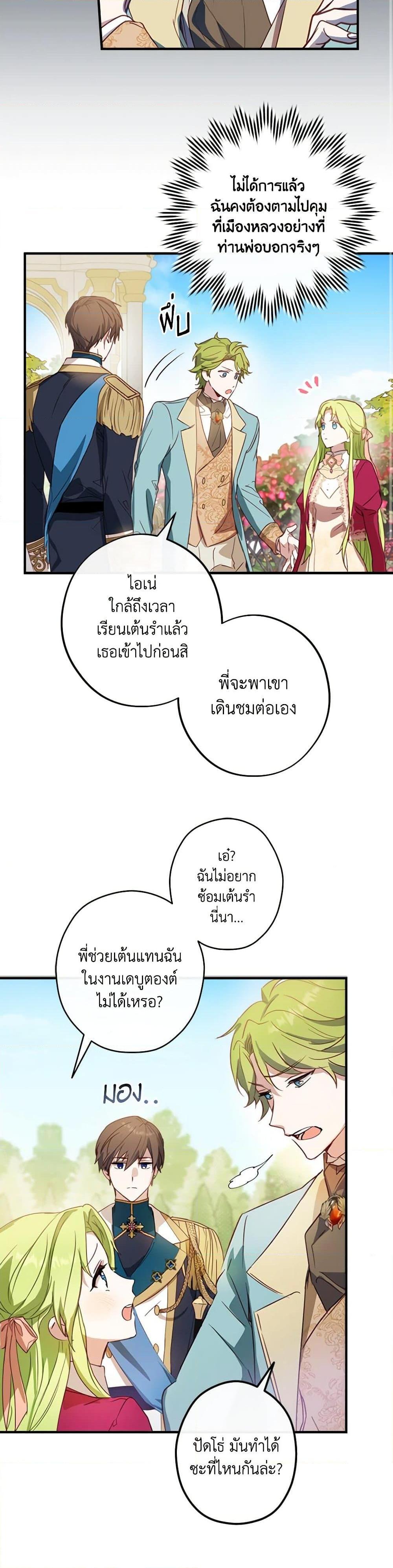Manga-lc-com อ่านมังงะ อ่านการ์ตูน ออนไลน์ ฟรี The Heroine is a Man! ตอนที่ 1 2 3 4 5 6 7 8 9 10 11 12 13 14 ฟรี ไม่มีโฆษณา Manga-lc - อ่าน มังงะ อ่าน การ์ตูน ออนไลน์ อ่านมังงะ ฟรี