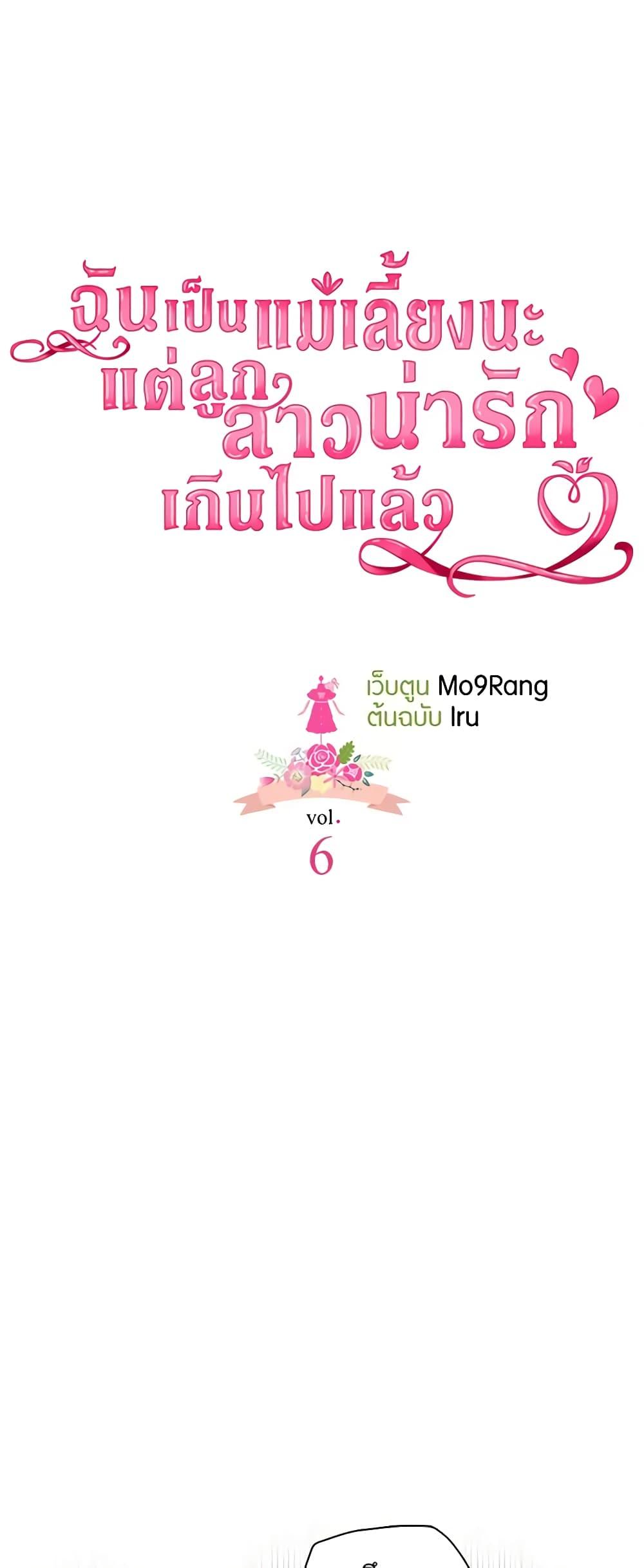 Manga-lc-com อ่านมังงะ อ่านการ์ตูน ออนไลน์ ฟรี Not-Sew-Wicked Stepmom ตอนที่ 1 2 3 4 5 6 7 8 9 10 11 12 13 14 ฟรี ไม่มีโฆษณา Manga-lc - อ่าน มังงะ อ่าน การ์ตูน ออนไลน์ อ่านมังงะ ฟรี