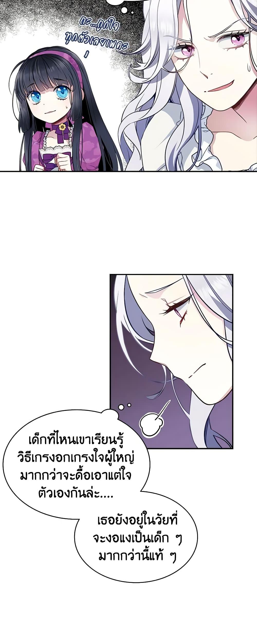 Manga-lc-com อ่านมังงะ อ่านการ์ตูน ออนไลน์ ฟรี Not-Sew-Wicked Stepmom ตอนที่ 1 2 3 4 5 6 7 8 9 10 11 12 13 14 ฟรี ไม่มีโฆษณา Manga-lc - อ่าน มังงะ อ่าน การ์ตูน ออนไลน์ อ่านมังงะ ฟรี
