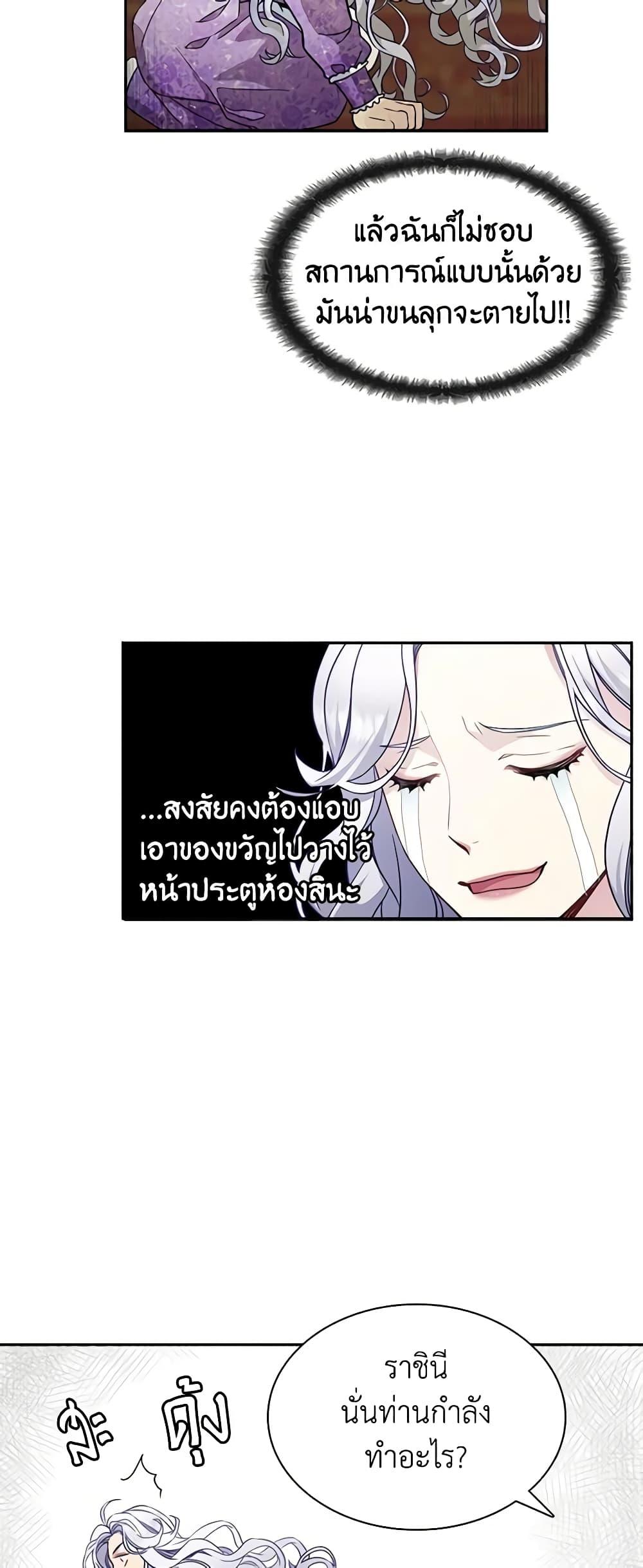 Manga-lc-com อ่านมังงะ อ่านการ์ตูน ออนไลน์ ฟรี Not-Sew-Wicked Stepmom ตอนที่ 1 2 3 4 5 6 7 8 9 10 11 12 13 14 ฟรี ไม่มีโฆษณา Manga-lc - อ่าน มังงะ อ่าน การ์ตูน ออนไลน์ อ่านมังงะ ฟรี